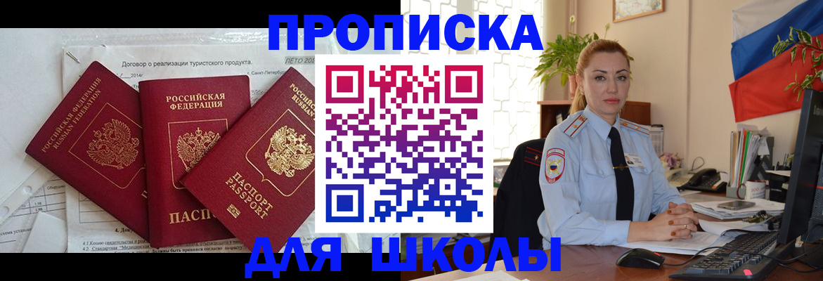 регистрация в Саяногорске