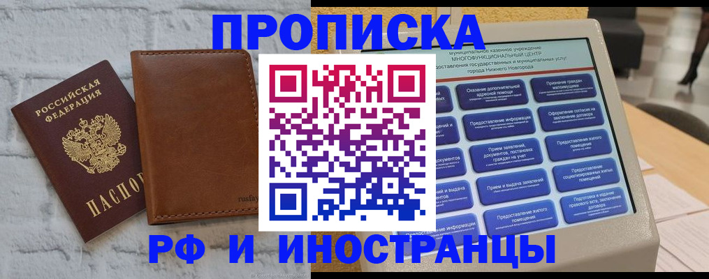 временная регистрация недорого в Саяногорске