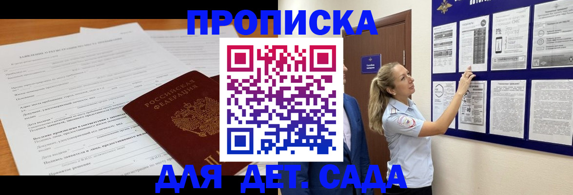 прописка для кредита в Саяногорске