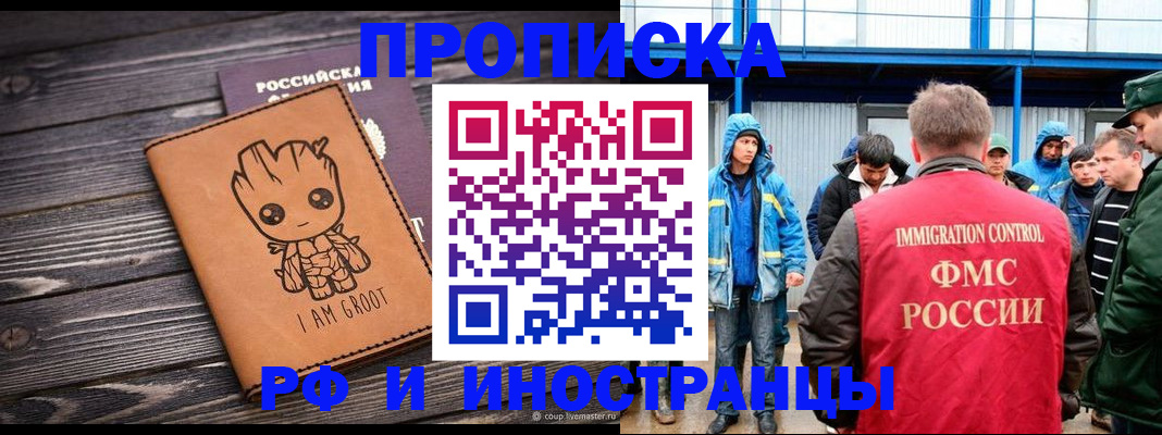 прописка от собственника в Саяногорске