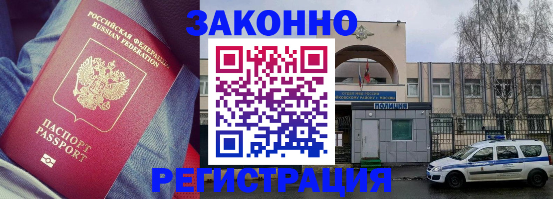 временная регистрация собственник в Саяногорске