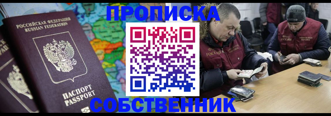 временная регистрация гарантия в Саяногорске