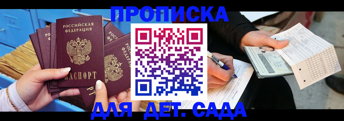 временная регистрация надежно в Саяногорске